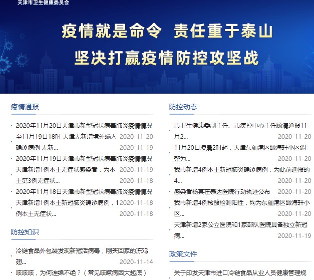 天津汉沽疫情最新通报与探索自然美景之旅