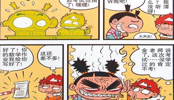 歪歪漫画最新主页,歪歪漫画最新主页，学习变化的力量，自信与成就感的源泉