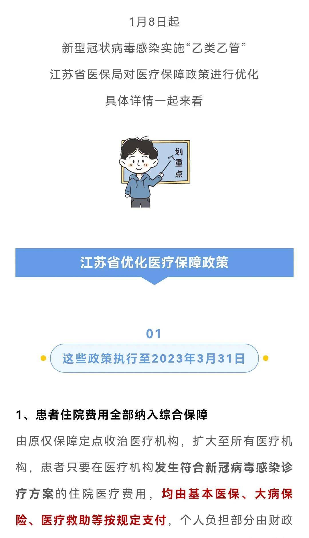 江苏最新病例全面解读与观点阐述