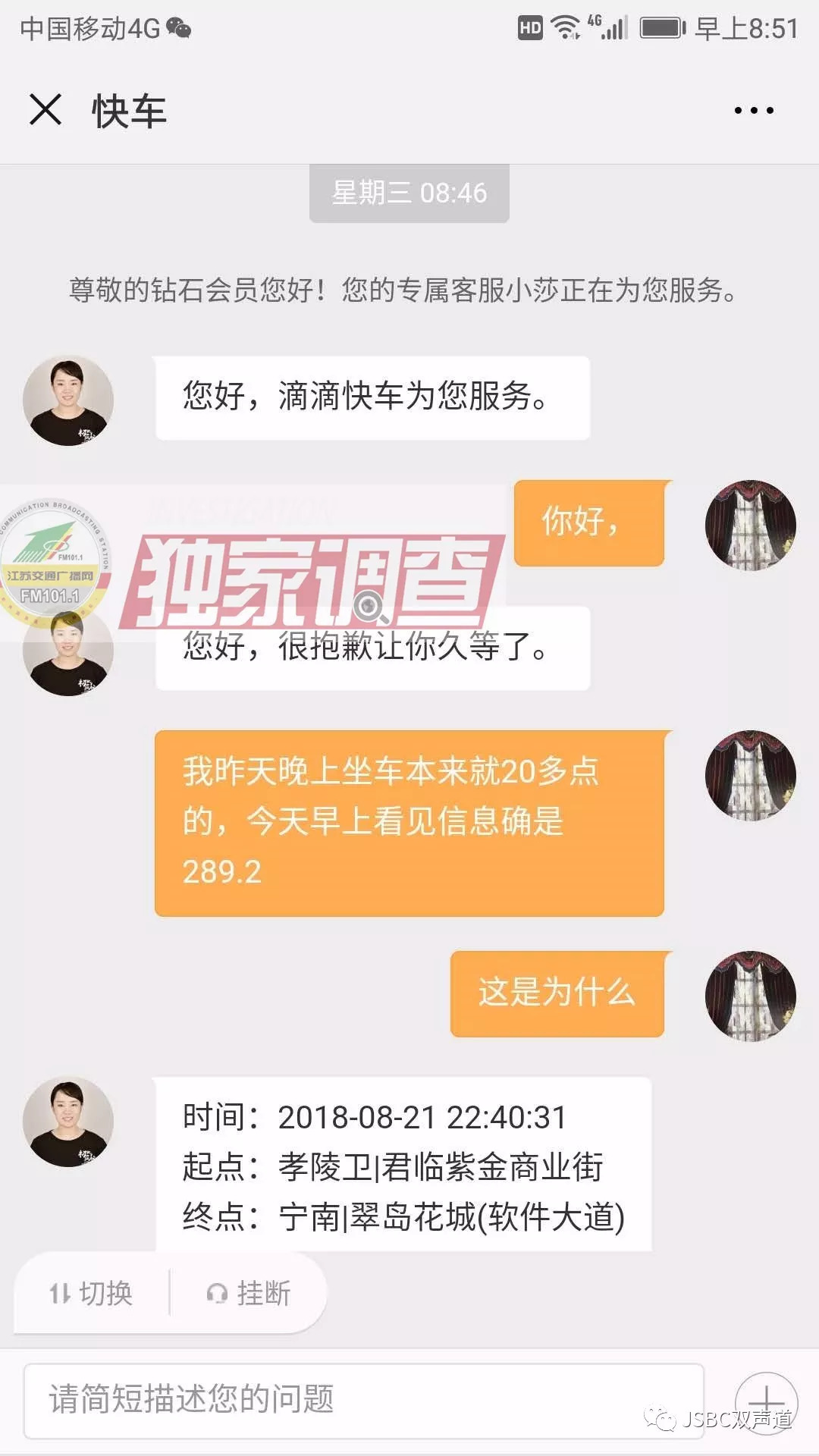滴滴打最新版，一路学习，自信成就未来之路