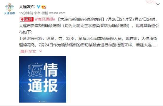 大连疫情最新动态，病例变化带来的自信与成就感