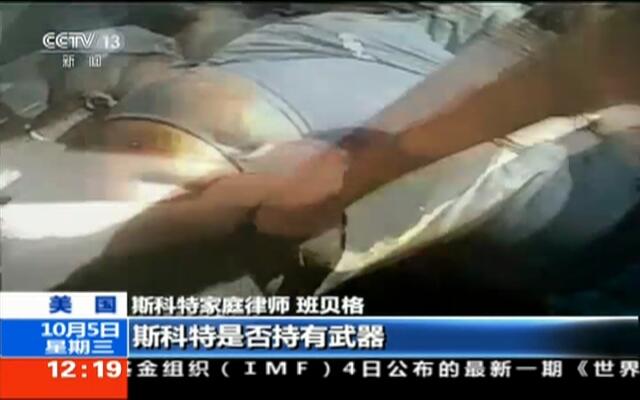 美国枪击黑人事件背后的故事与小巷深处的特色小店探秘