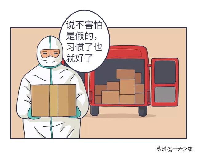 疫情最新数据背后的温馨小故事，疫情下的日常与友情纽带