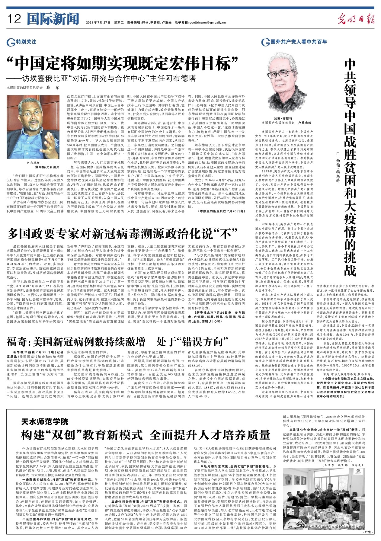 最新疫情通报，时代挑战与希望之光并存