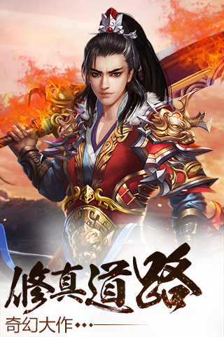 蜕变之路，修真界败类的自信与成就召唤