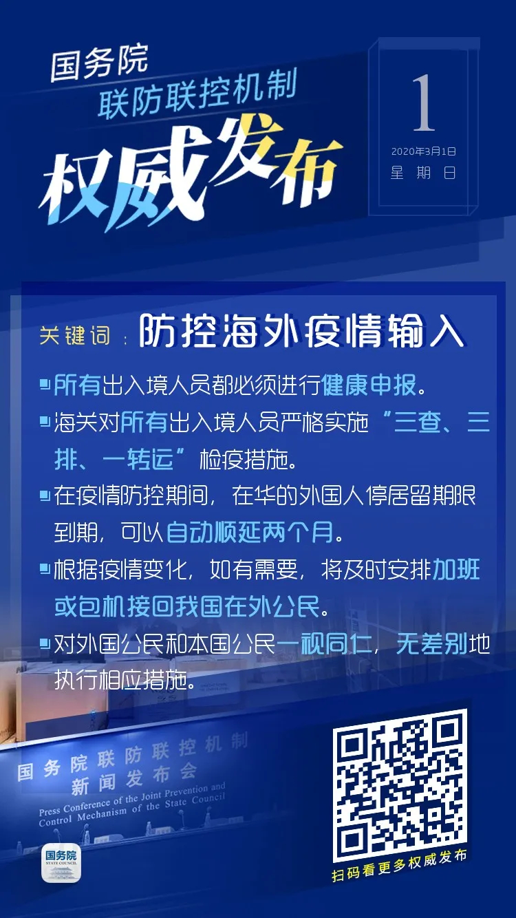 北京疫情最新信息及观点论述