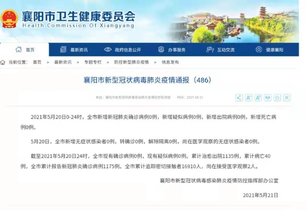 辽宁最新肺炎疫情概述与动态更新