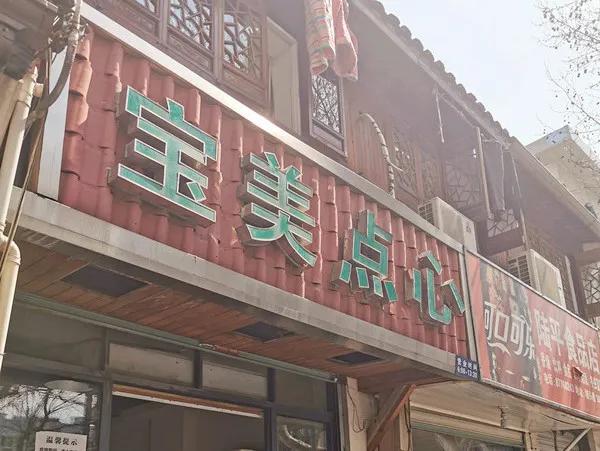 邯郸磁县巷弄深处的惊喜，隐藏特色小店新发现