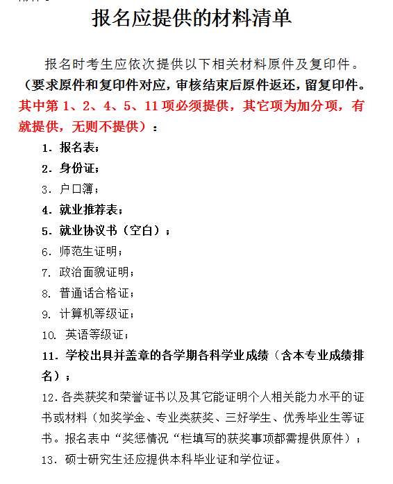 教师提前批最新通知发布，全新政策解读与要求