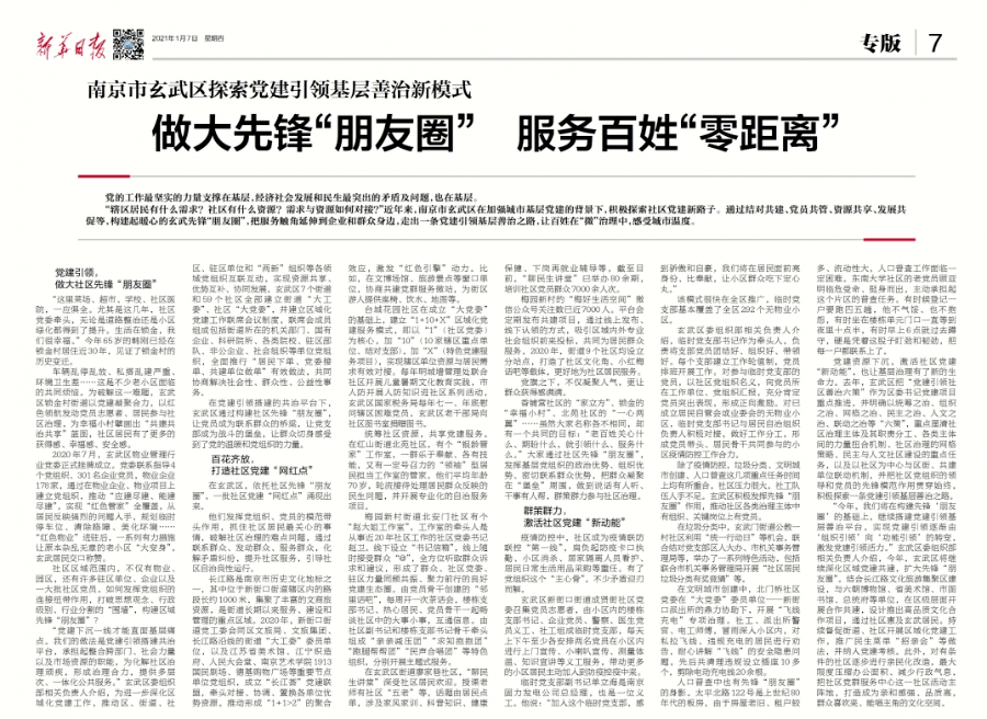 张富治最新职务，引领自然探索之旅，寻求内心平和与喜悦的旅程