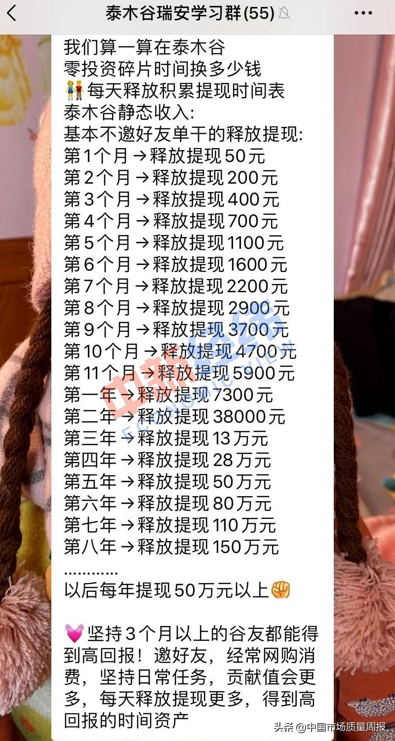 泰木谷最新视界，任务完成与技能学习指南