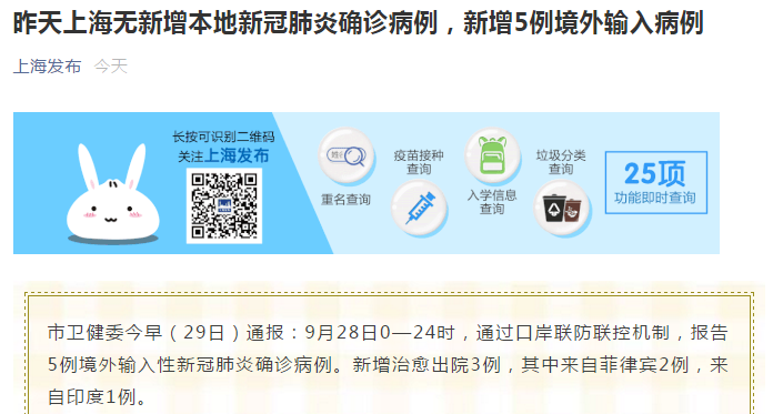 上海输入病例最新通报及小巷深处的独特风味探秘