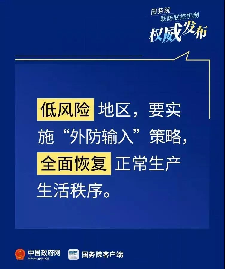最新防控疫情等级详解，全面应对新的挑战