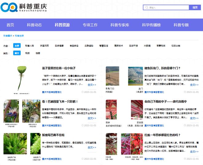 关于久久草最新资源在线的科普与警示文章，涉黄内容的危害与防范建议