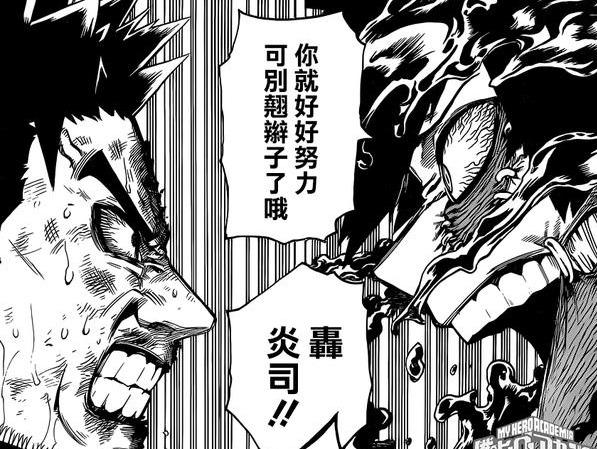 焦冻轰最新弱点深度解析与观察
