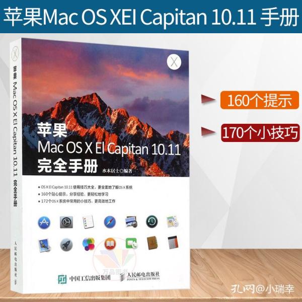 Mac最新款电脑使用指南，从入门到精通的全面教程