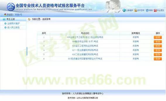 执业药师考试最新通知，全面指南与步骤详解详解