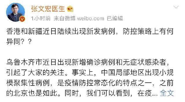 乌鲁木齐病例最新情况及温馨小故事概述