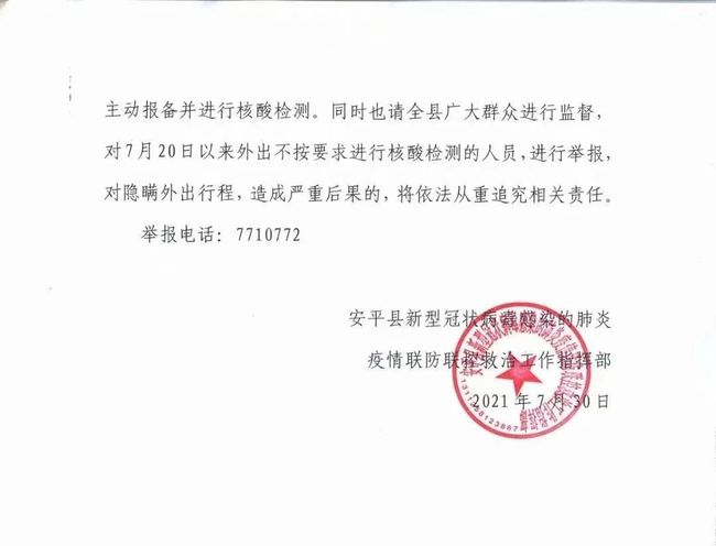 最新疫情通告与户外探索，背起背包，共赴自然之旅，寻找内心宁静