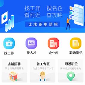 承德最新招聘信息汇总