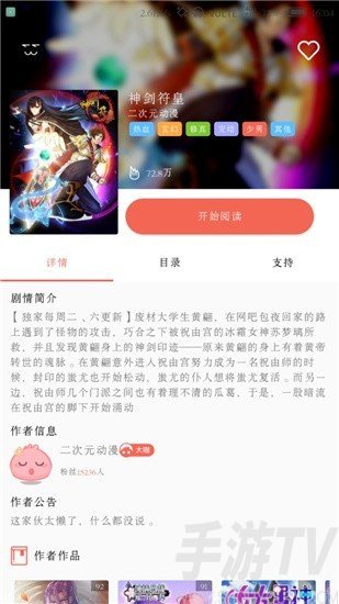 搜狗动漫，技能提升与任务完成实操指南