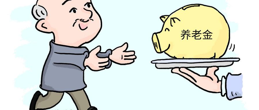 辽宁养老金调整最新动态揭晓，2017年调整方案出炉