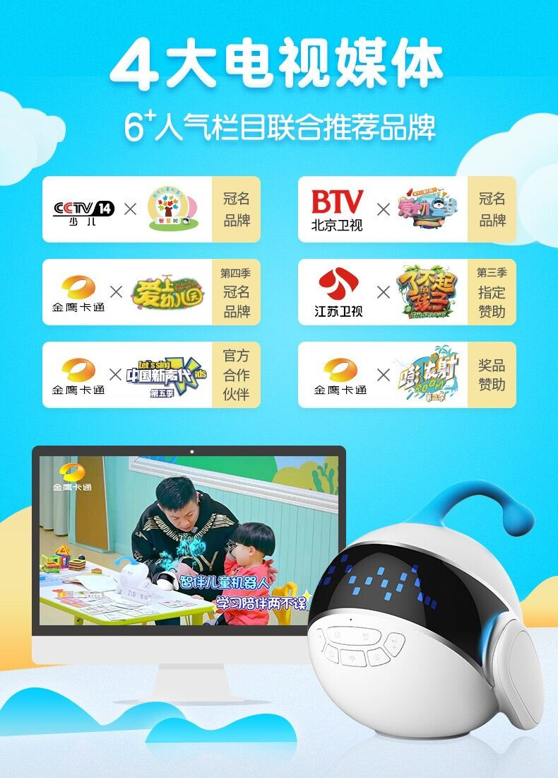 最新少儿高科技产品介绍及体验分享