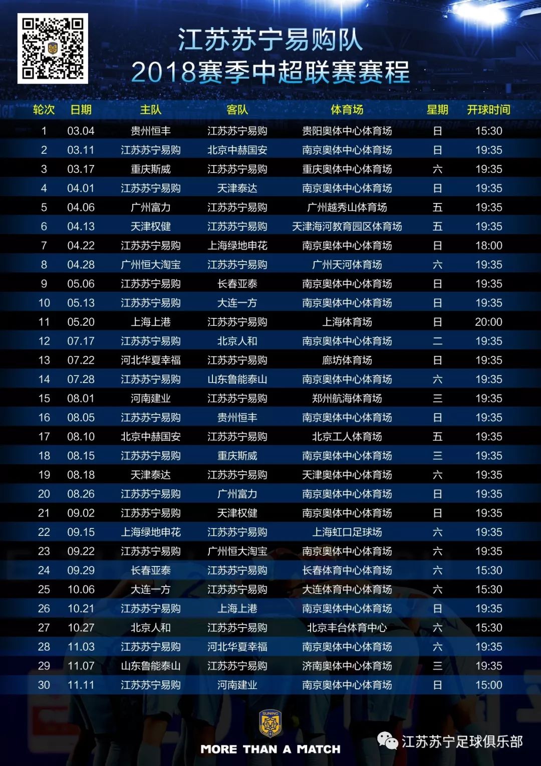 苏宁比赛全攻略，从入门到精通参与指南