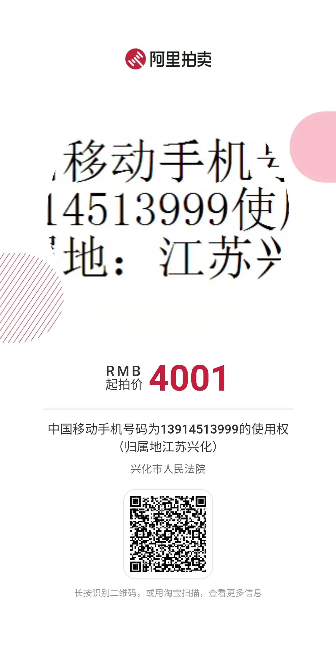 沭阳手机号码转让全攻略，步骤指南与资讯汇总