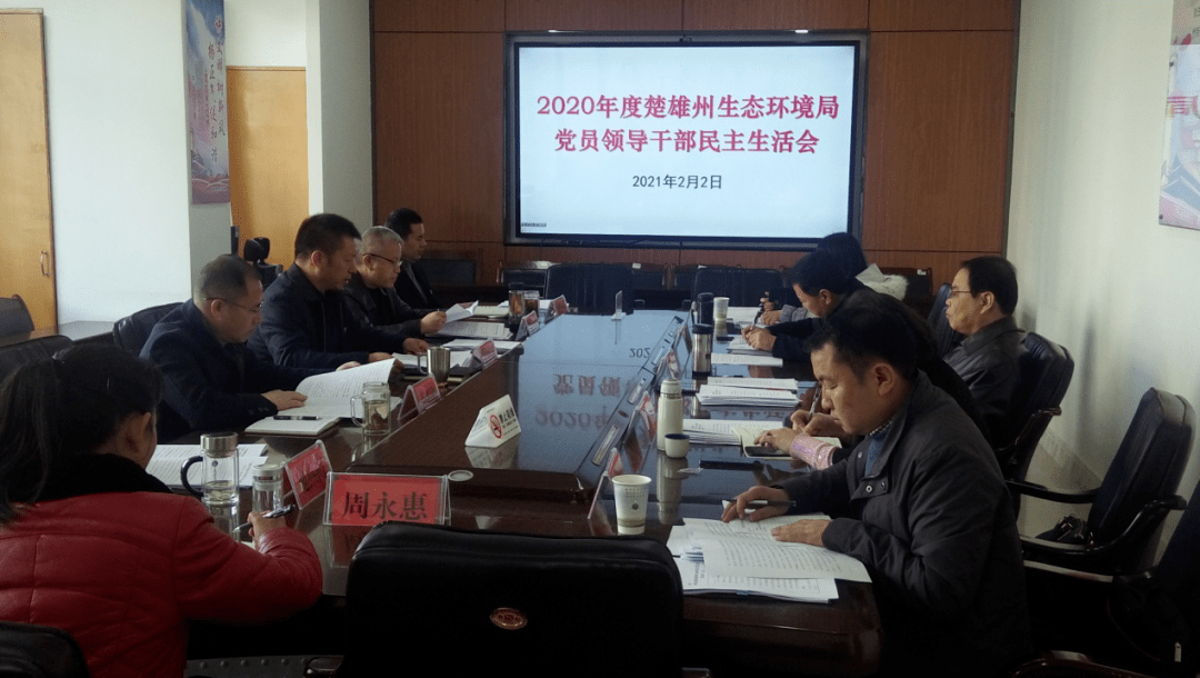 楚雄州最新领导班子概况