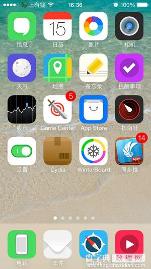 苹果7系统使用详解教程