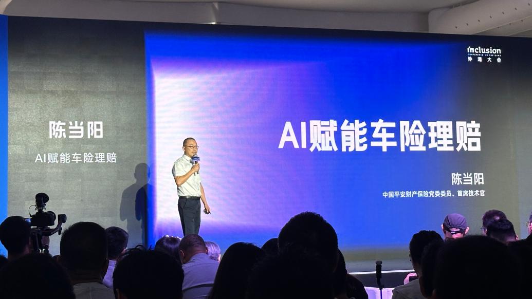 科技重塑车险体验，车险资讯速递报道最新动态