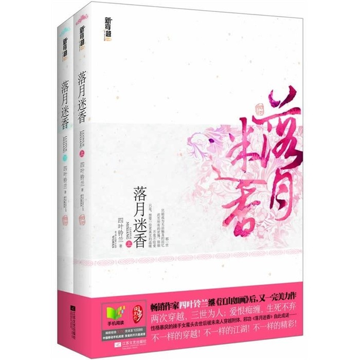 童以若新作小说掀起阅读热潮！