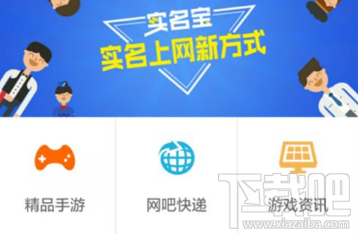 实名宝最新资讯，励志之旅，拥抱变化，自信成就梦想之路