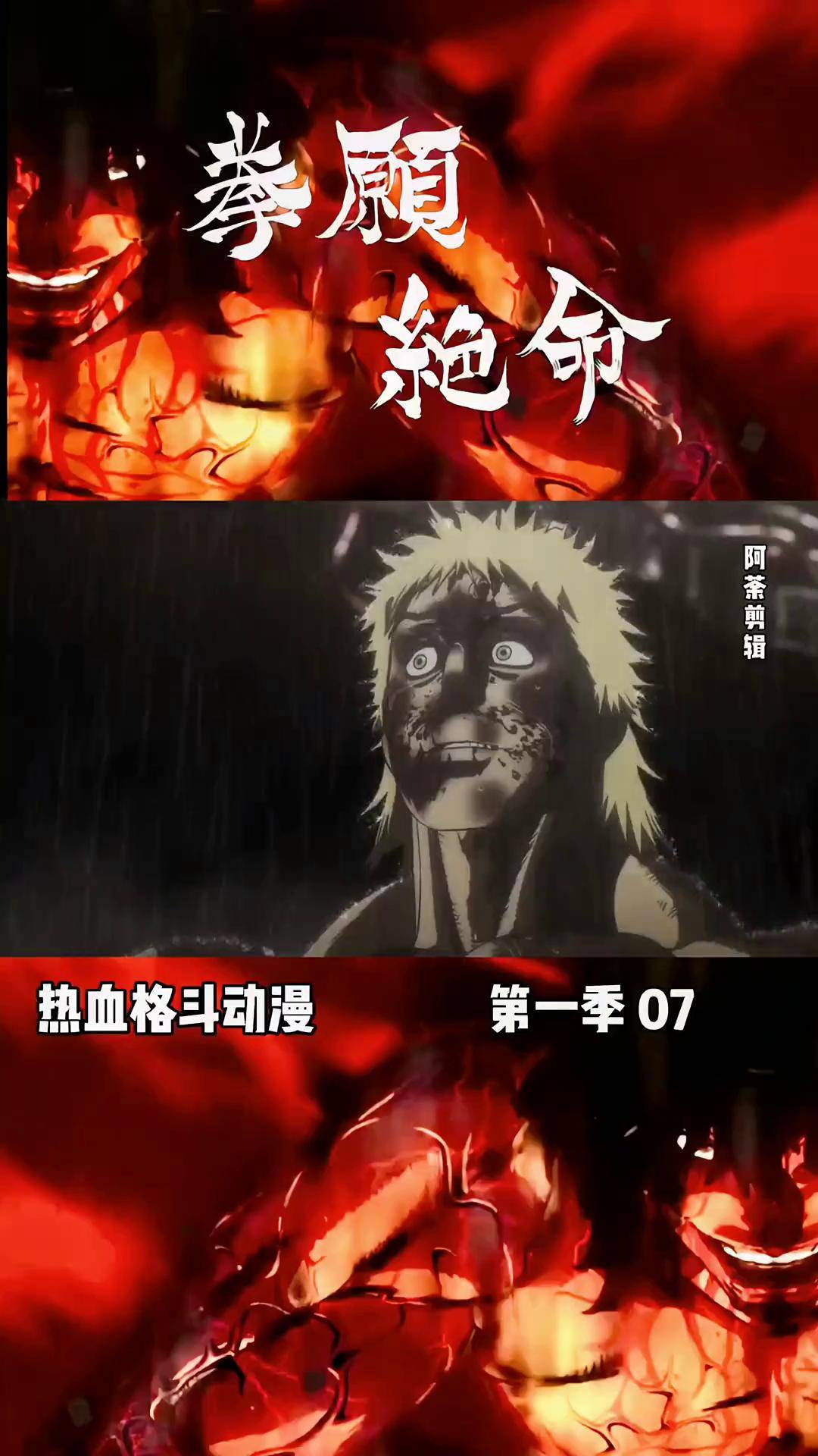 热血动漫剪辑，时代印记与文化传承的交融之旅