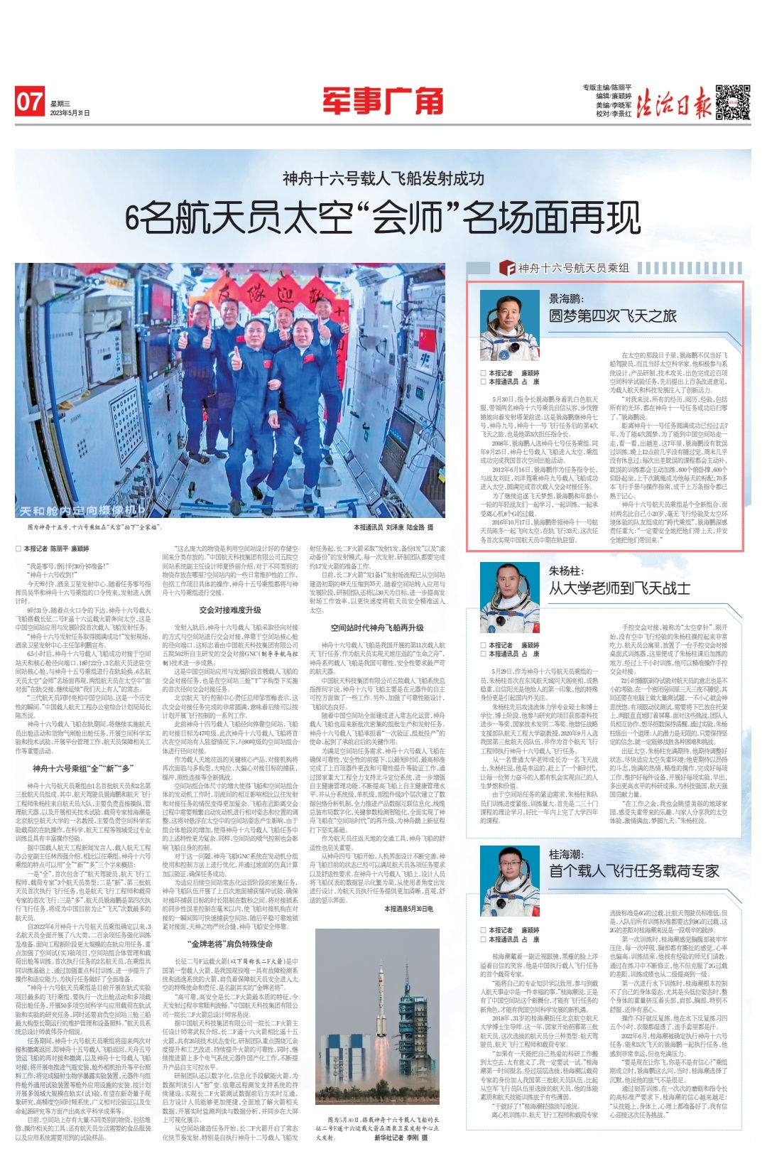 最新任务完成与技能学习指南，详细步骤指南助你轻松上手！