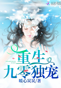 重生后的全新篇章，温馨有趣的日常故事开启