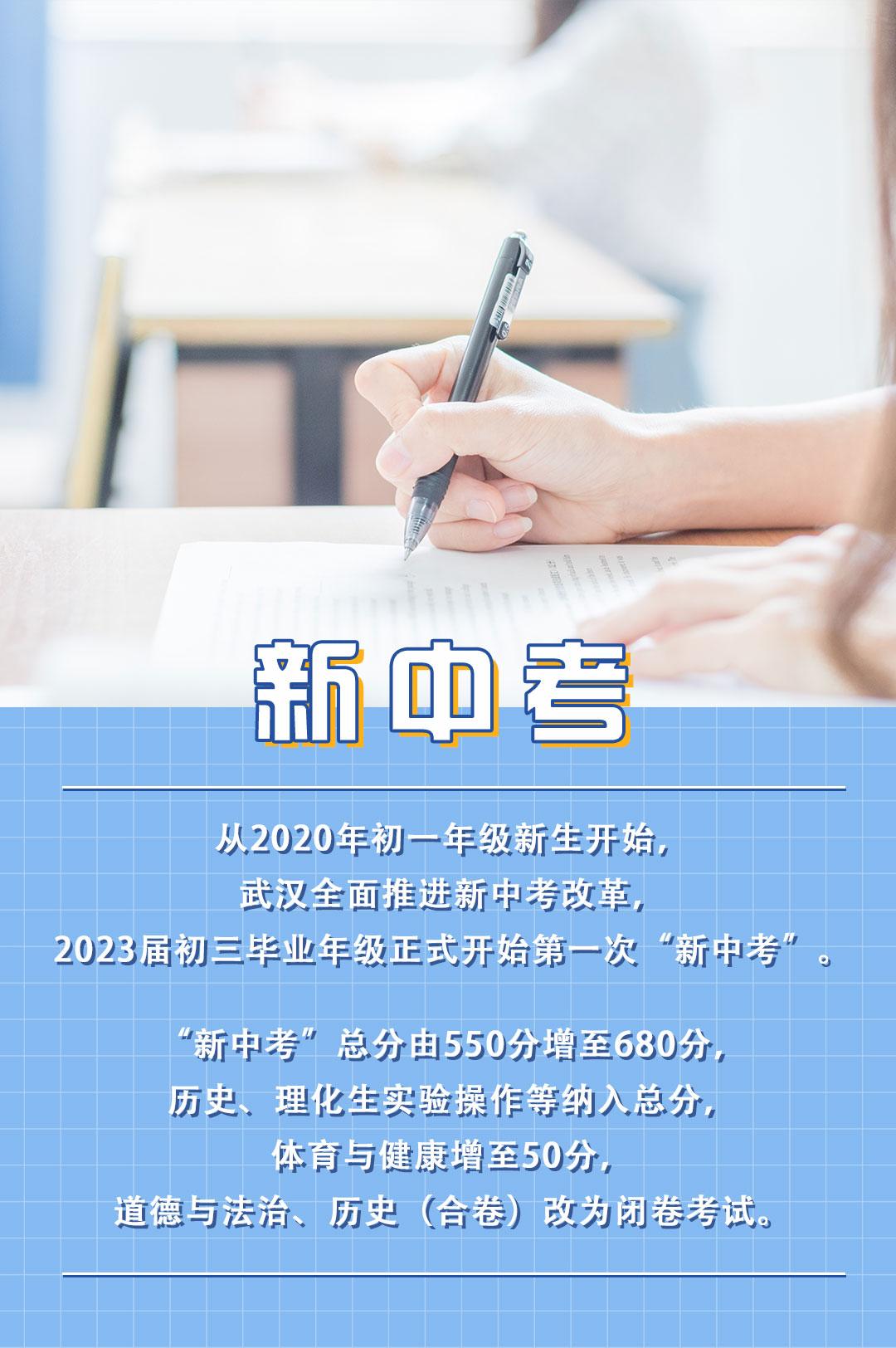 湖北中考改革新方案及其温馨故事概述