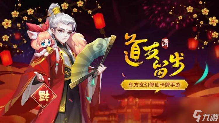 道友留步，立即兑换成长助力码，开启你的奇幻冒险之旅