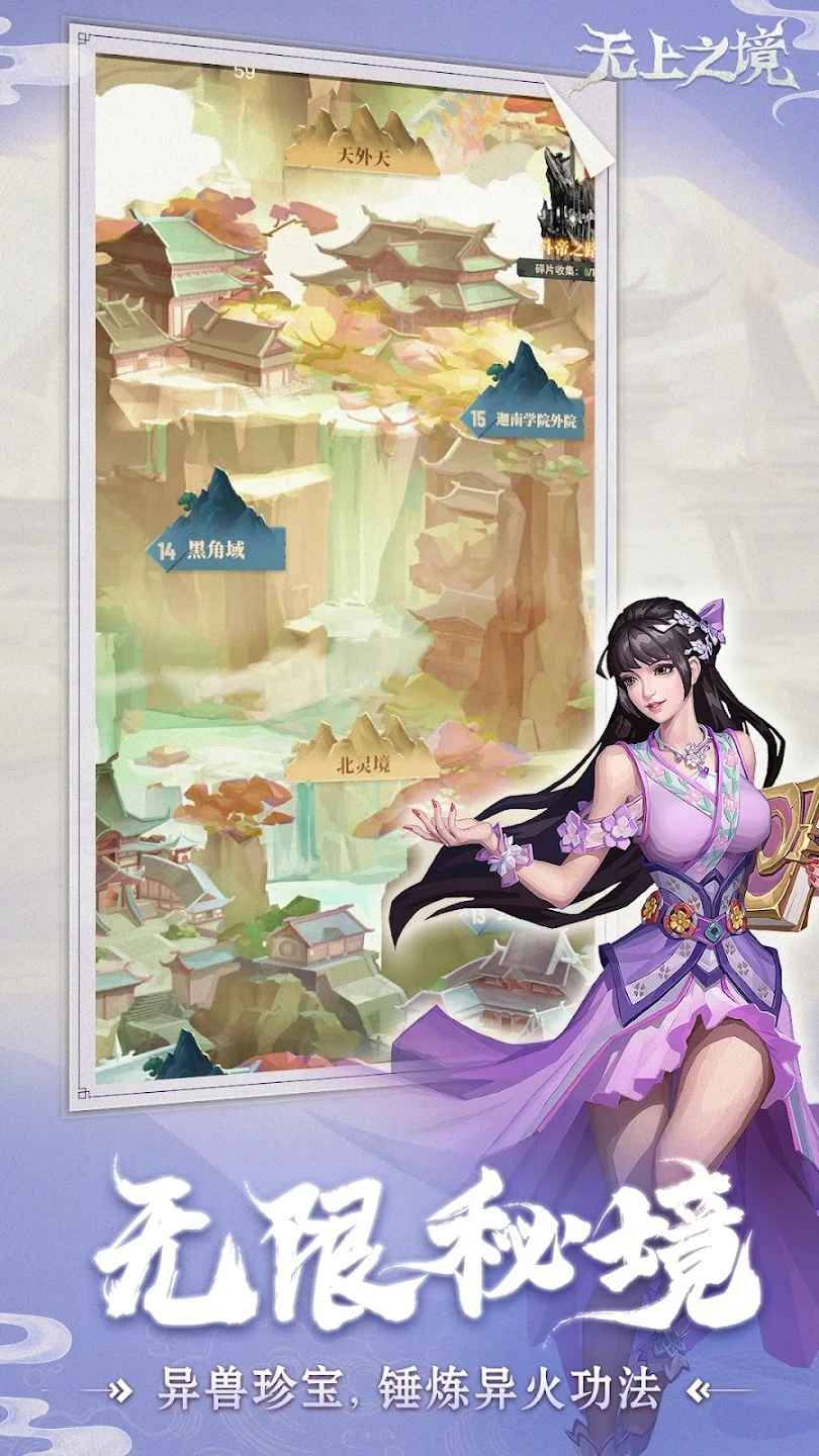 无上境界最新章节获取指南，步骤详解