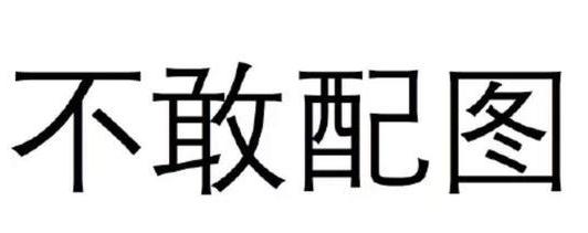 远东工具借壳上市，科技驱动未来，创新重塑生活