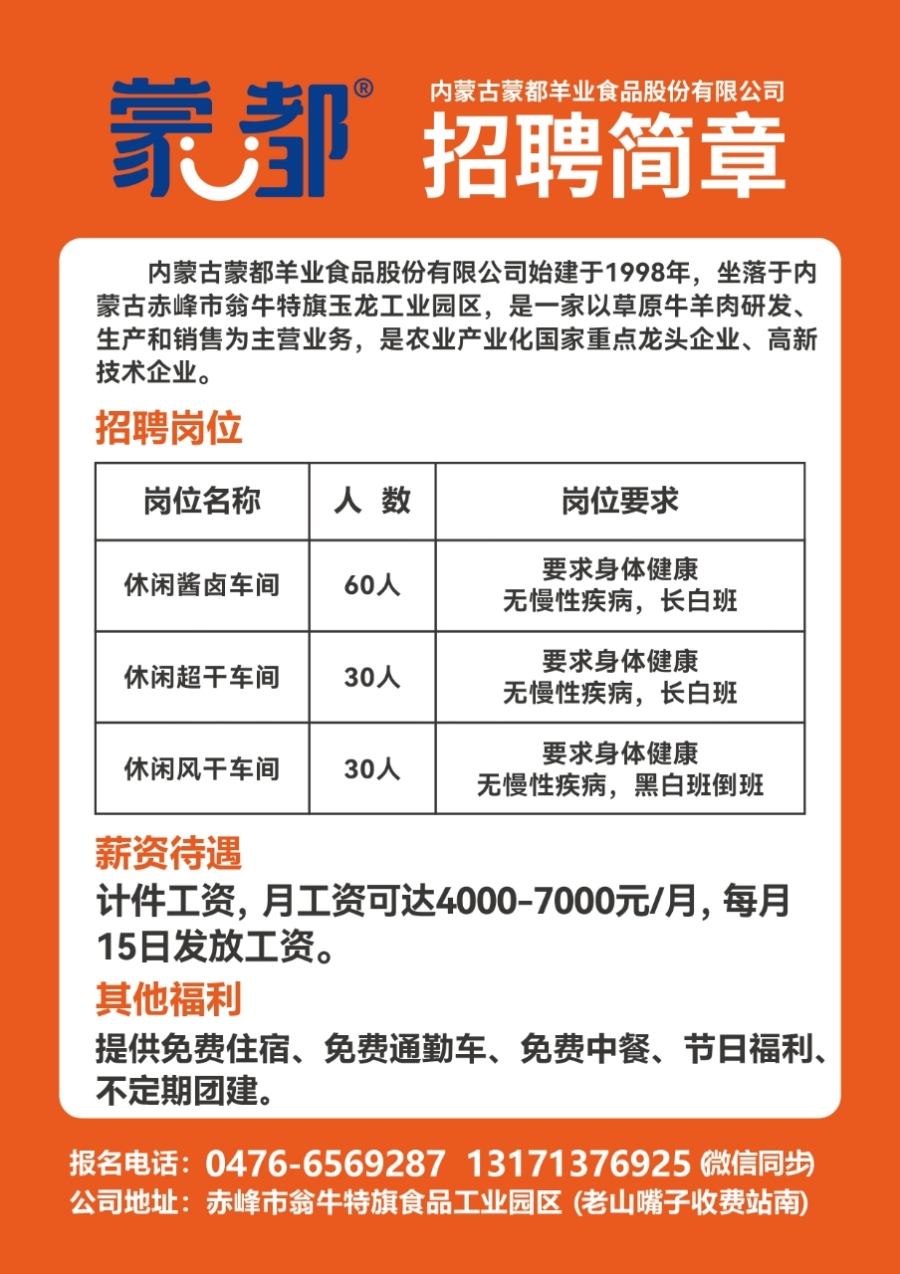 腾鳌最新职位招聘信息更新！