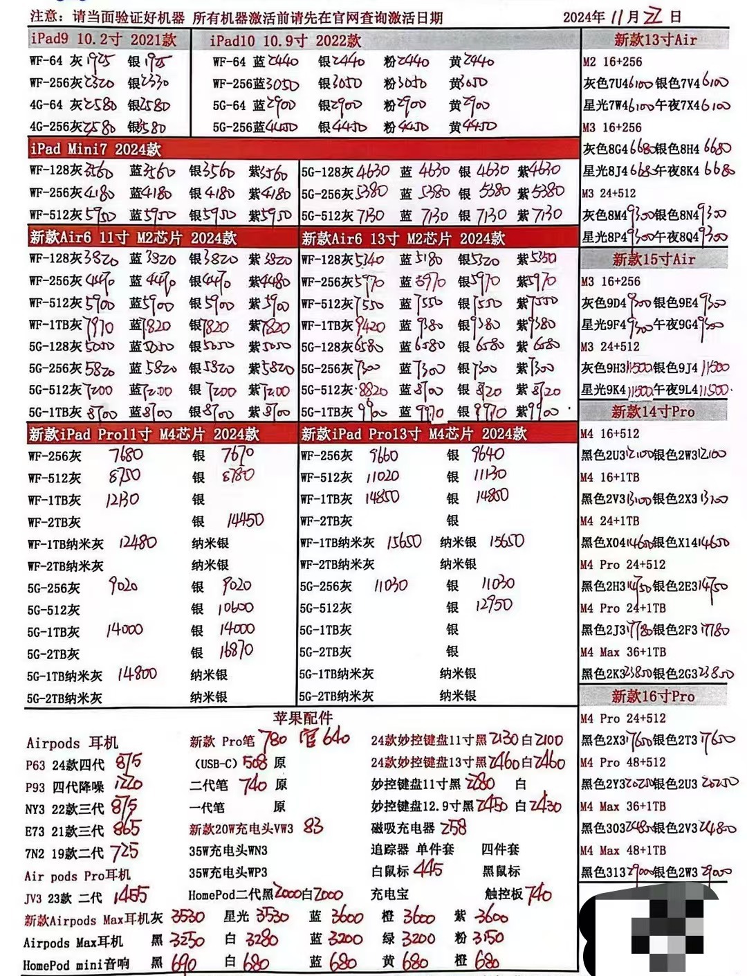 苹果最新报价，科技巅峰之作引领未来生活新潮流