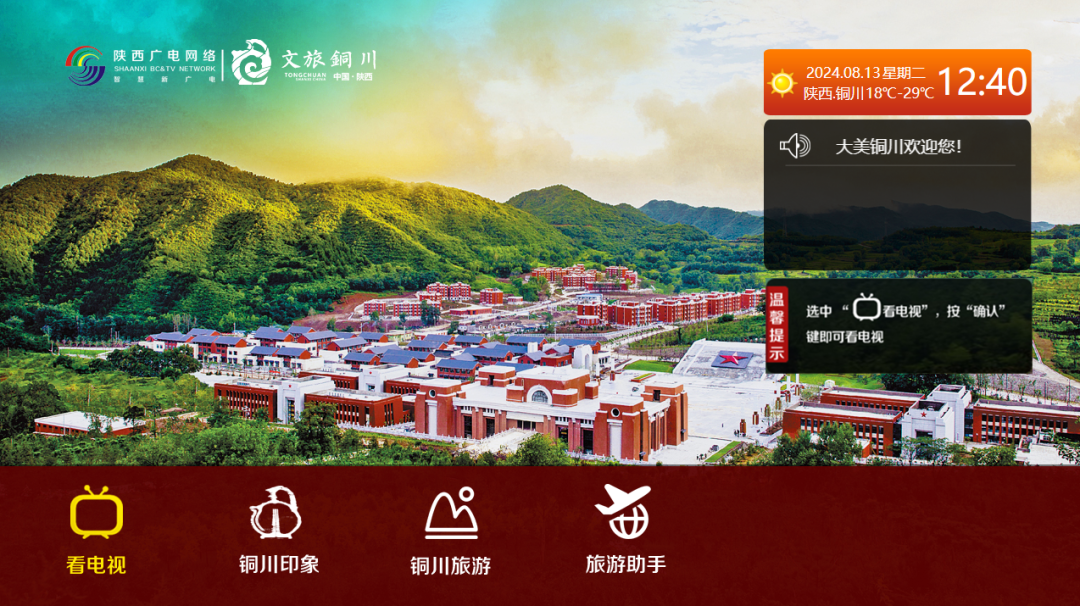 西部广播电视，自然美景的探索之旅