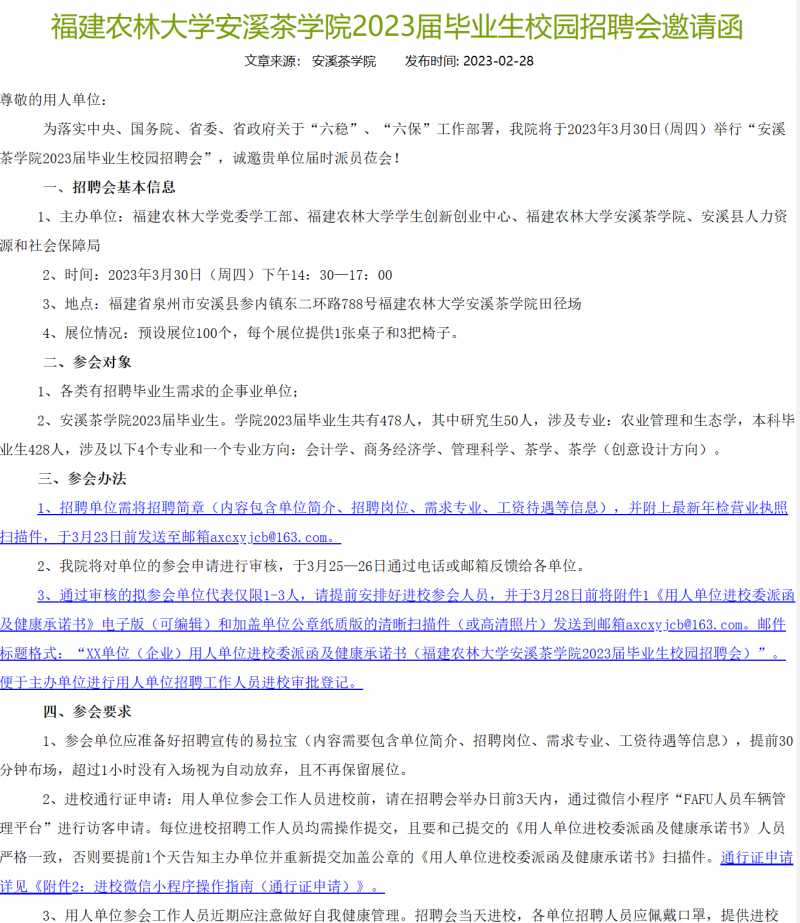 望江县人事任免信息，力量变革与成长学习之旅