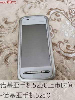 诺基亚5230上市时间解析