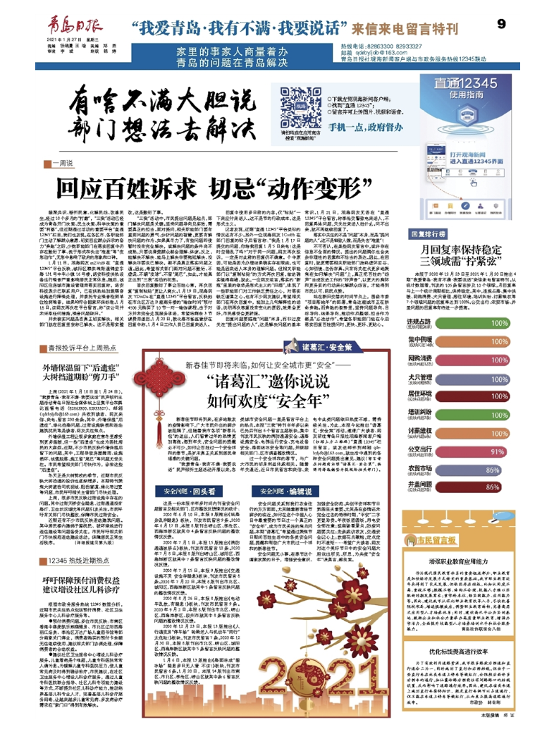 城市角落的温馨日常，最新资讯一网打尽（27日报道）