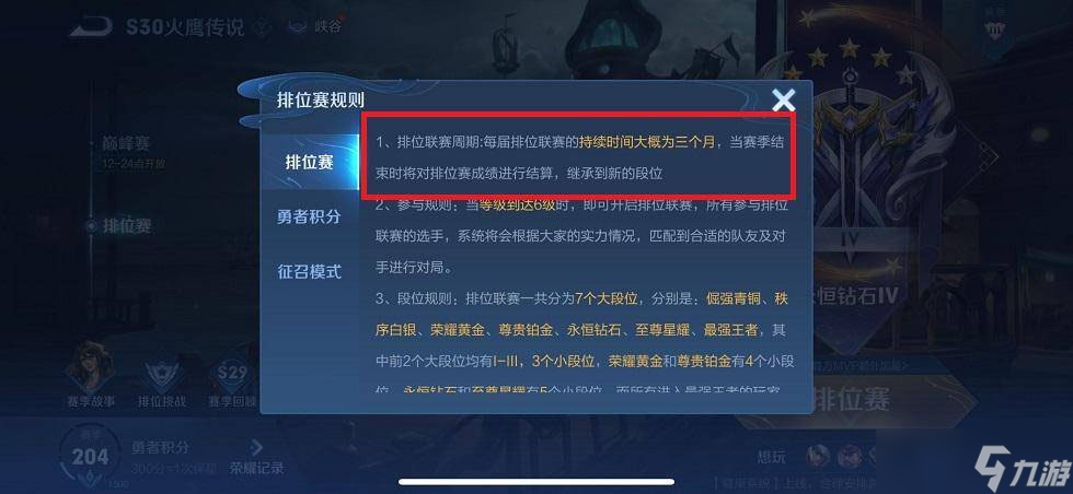 王者荣耀新版本更新步骤指南及详解