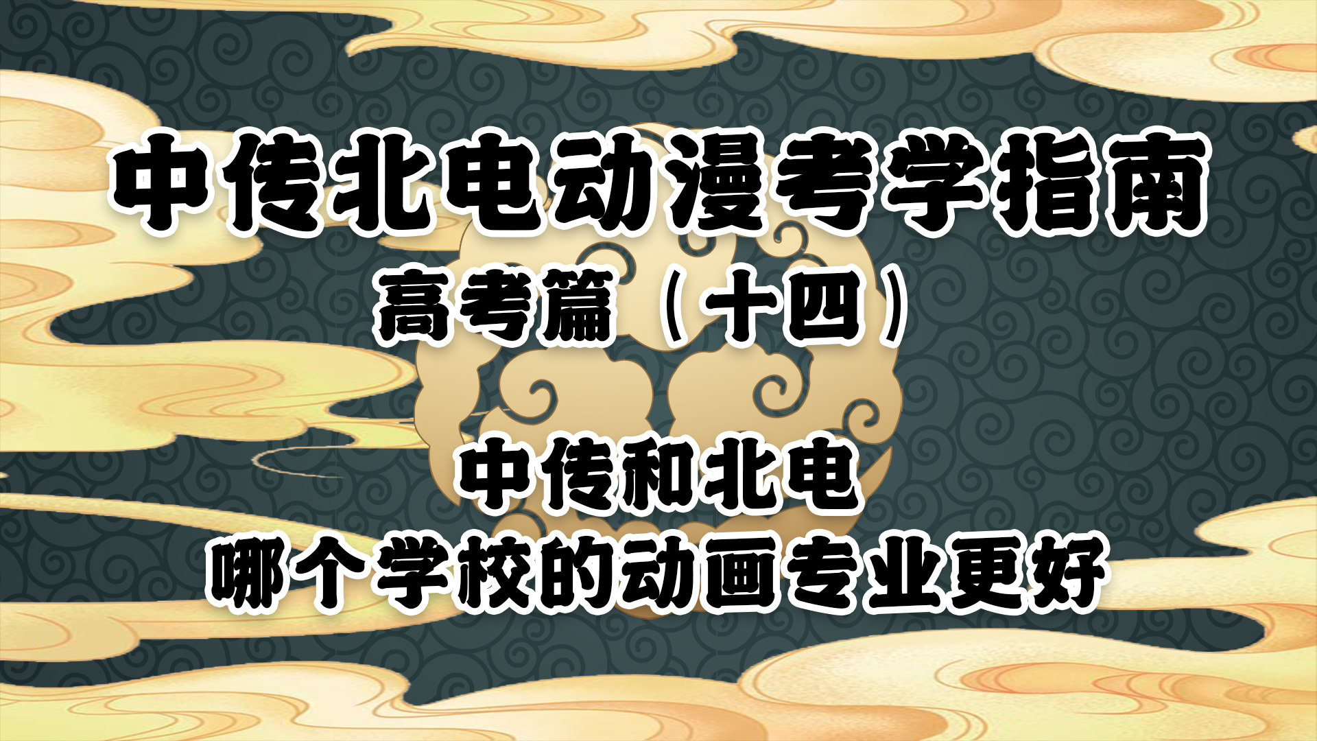 动漫专业大学学习指南，探索动漫领域的最佳学习路径