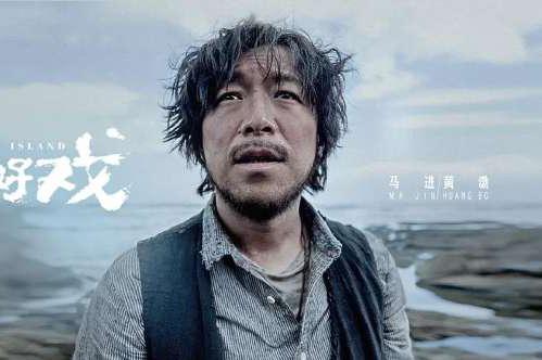 黄渤主演新片，演绎非凡人生的力作！